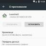 Как управлять разрешениями для отдельных приложений на Android