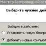 Как настроить вай-фай (Wi-Fi) на телефоне?